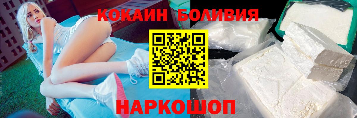 COCAIN 99%  Вход с VPN  Черняховск  КОКАИН Эквадор 