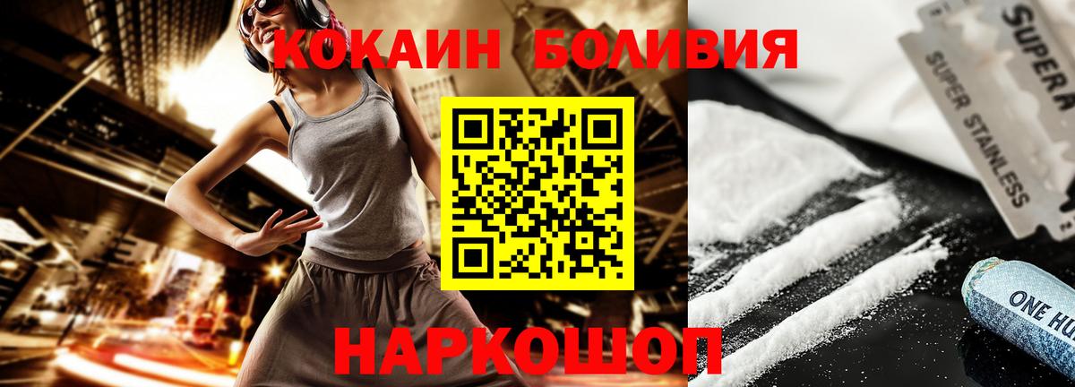 КОКАИН Fish Scale Черняховск