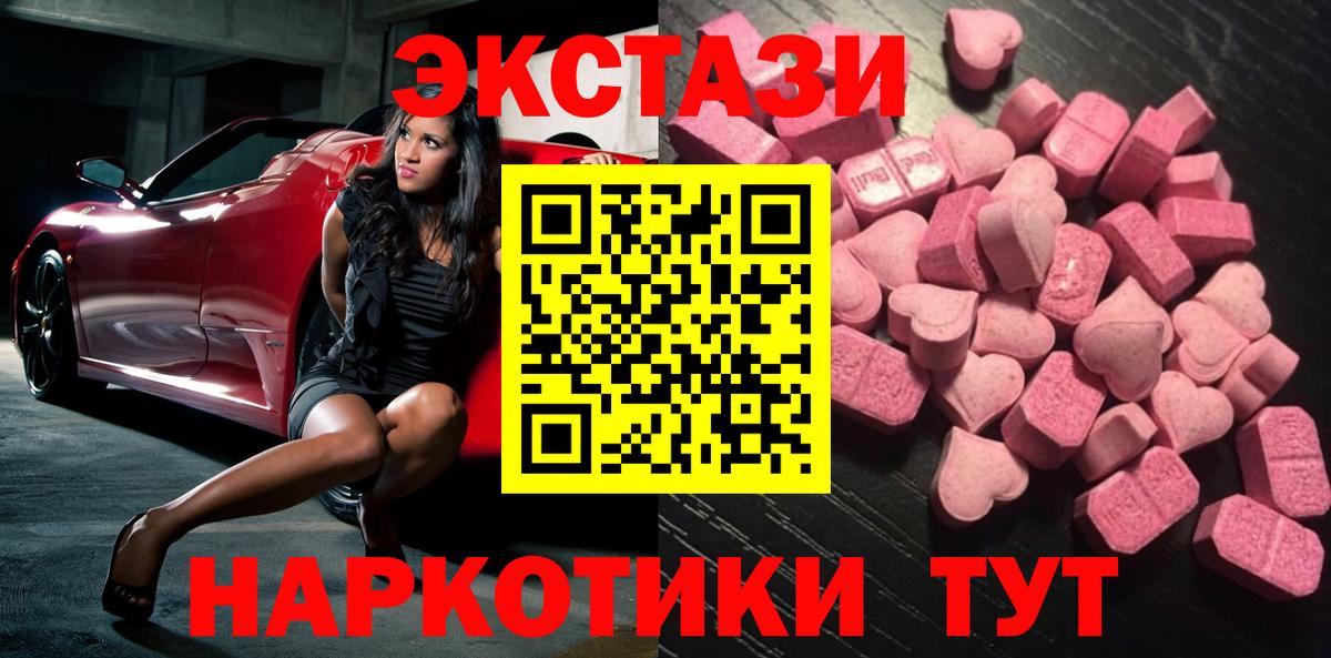 Экстази XTC  Ecstasy Punisher  Черняховск  Вход с VPN 