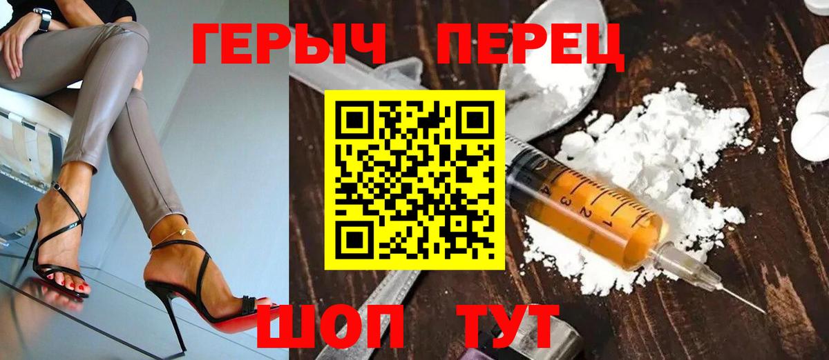 ГЕРОИН хмурый  Вход с VPN  Черняховск 
