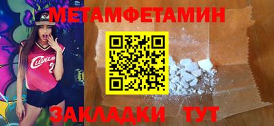 первитин Новодвинск