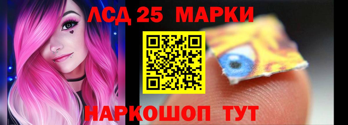 LSD-25 экстази кислота Черняховск
