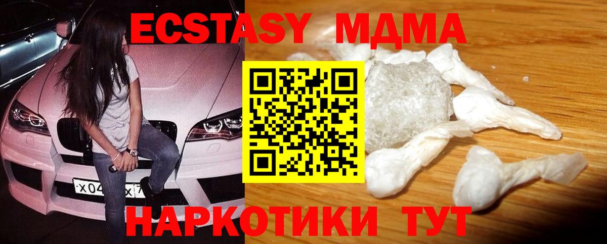 Черняховск  МДМА Molly  МДМА молли  МДМА  Вход с VPN 