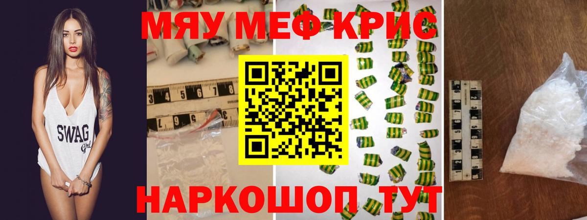 МЯУ-МЯУ мяу мяу  МЯУ-МЯУ  Черняховск  МЕФ 4 MMC  Вход с VPN 