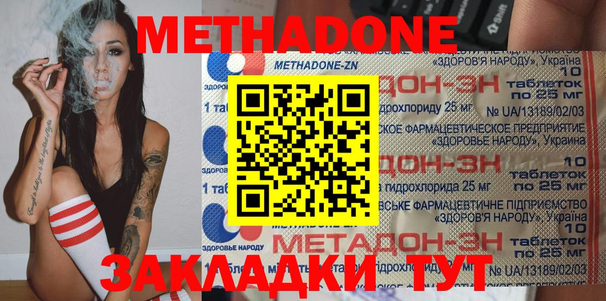 Метадон мёд  МЕТАДОН VHQ  Вход с VPN  Черняховск 