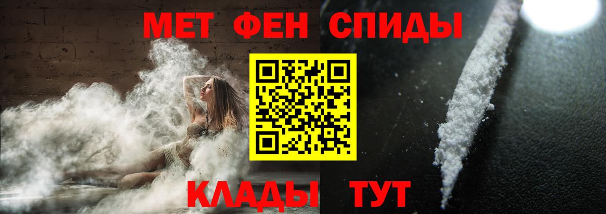 Метамфетамин мет Черняховск
