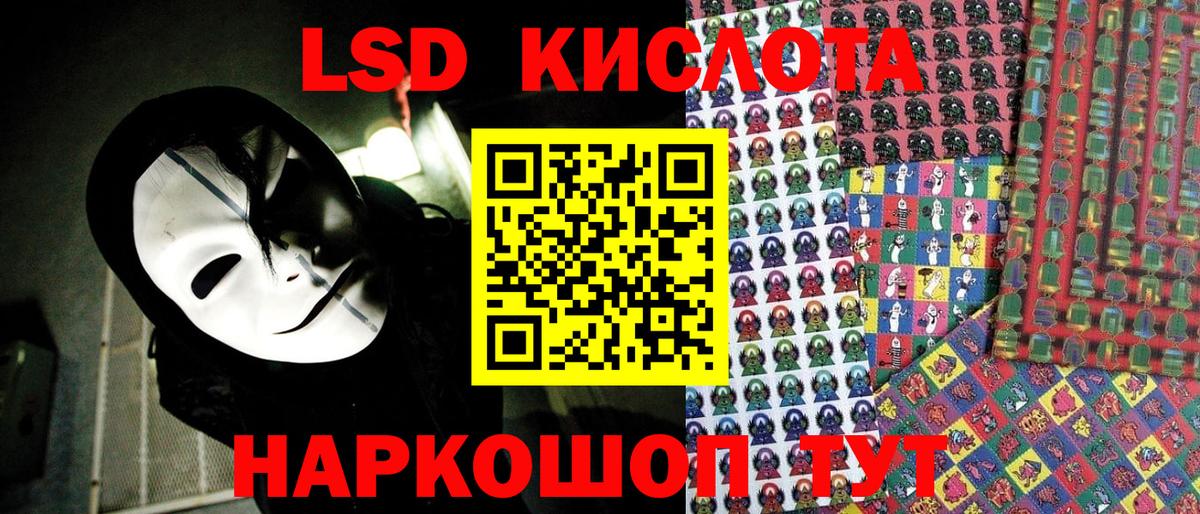 Черняховск  Наркотические марки 1,8мг  Вход с VPN  Наркотические марки 1,8мг 