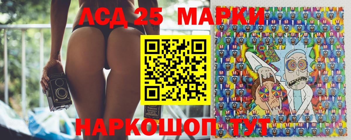 Наркотические марки 1,5мг Черняховск