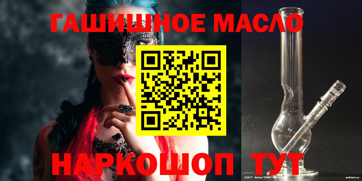 ТГК жижа  ТГК THC oil  закладки  Черняховск  Вход с VPN 
