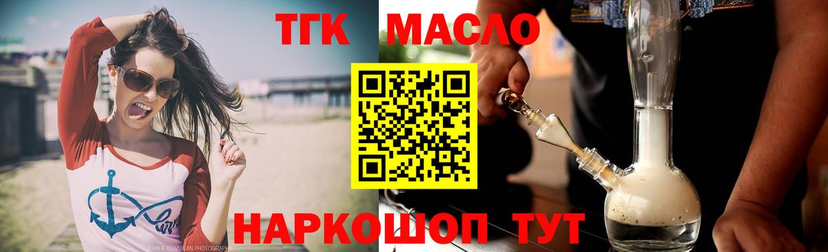 Дистиллят ТГК жижа Черняховск